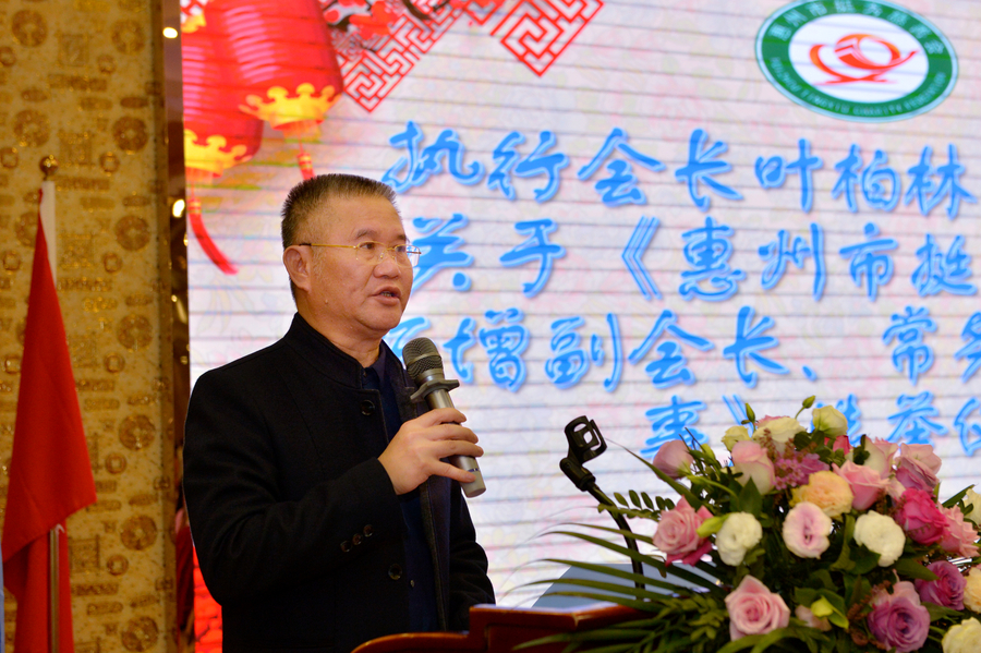 会党支部书记叶蕊蕊同志,倡导人叶君集先生,终身荣誉会长叶伟雄先生