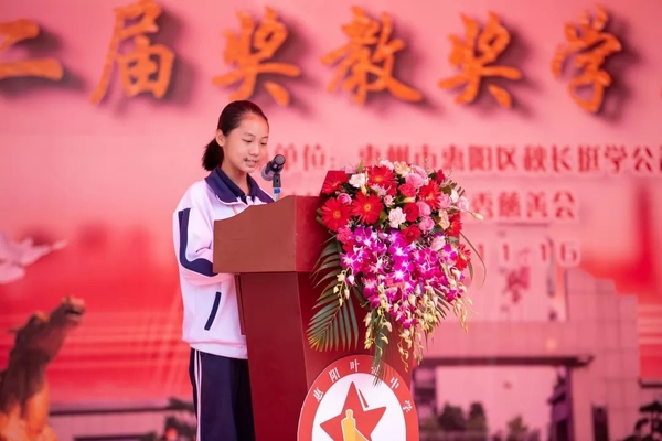 弘扬叶挺精神打造将军名校人人尊师重教乡贤情系母校惠州市惠阳区秋长